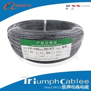 電子線-【E347603】專業(yè)生產(chǎn)0.5平方美標(biāo)3135 20#硅膠線 特軟硅膠.