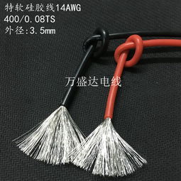 批發航模專用特軟耐高溫10AWG硅膠線