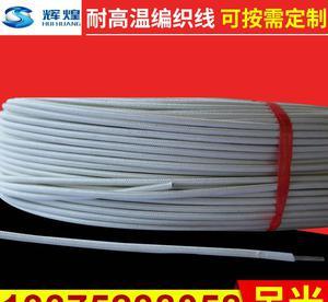 批發(fā)電動車專用硅膠線 優(yōu)質(zhì)耐高溫導(dǎo)線絕緣線硅橡膠編織電纜全方位解析